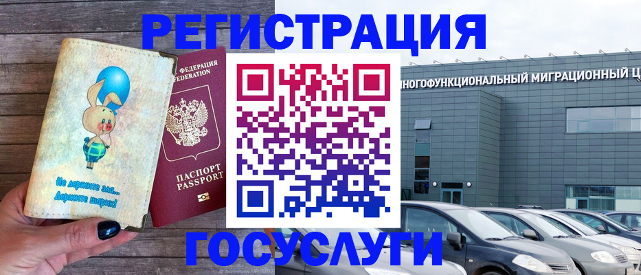 прописка 2025 в Омутнинске