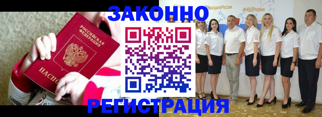 временная регистрация недорого в Омутнинске